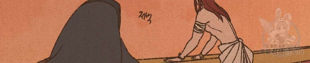엔네아드(ENNEAD) 시즌2 72화 2