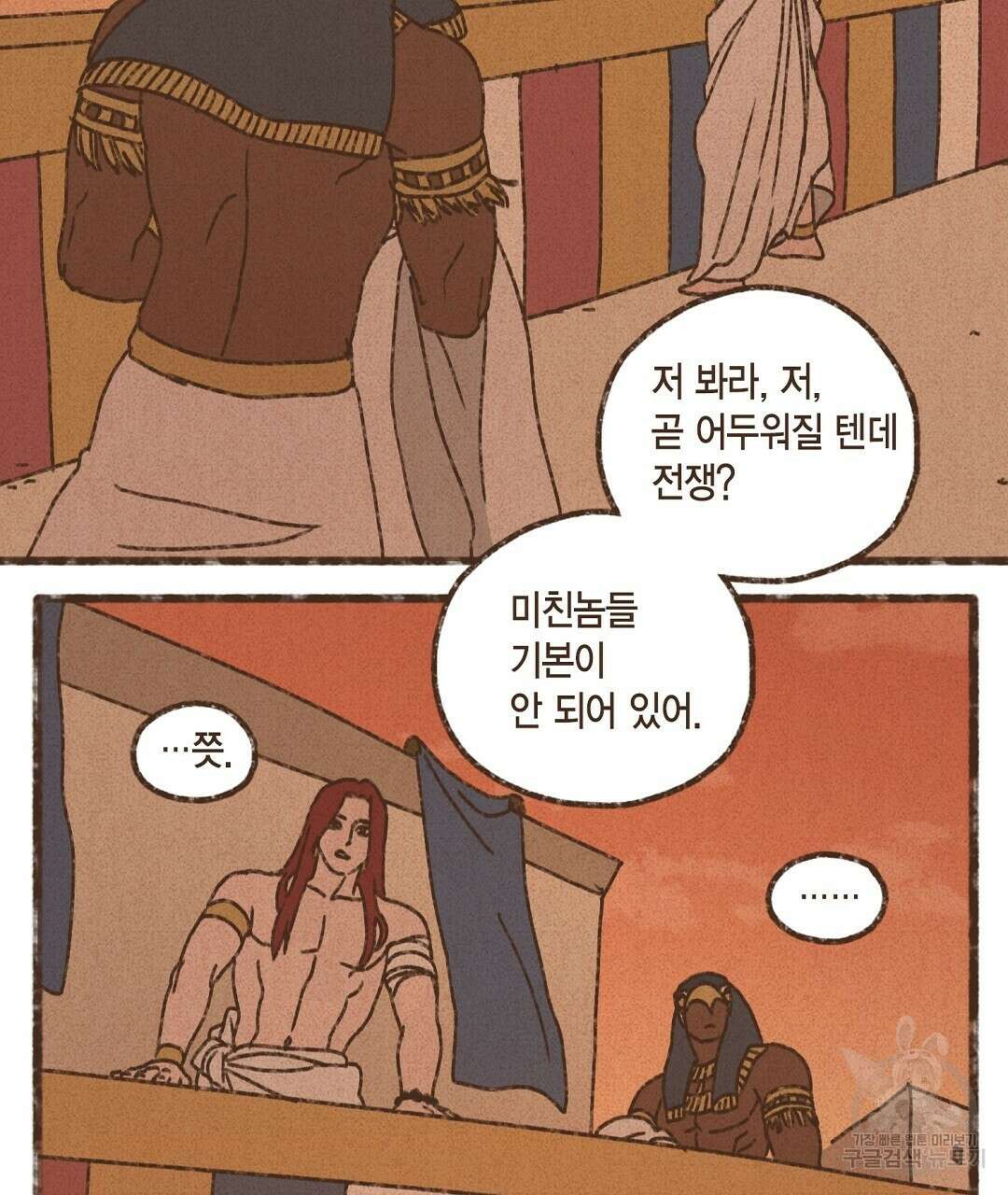 엔네아드(ENNEAD) 시즌2 72화 3
