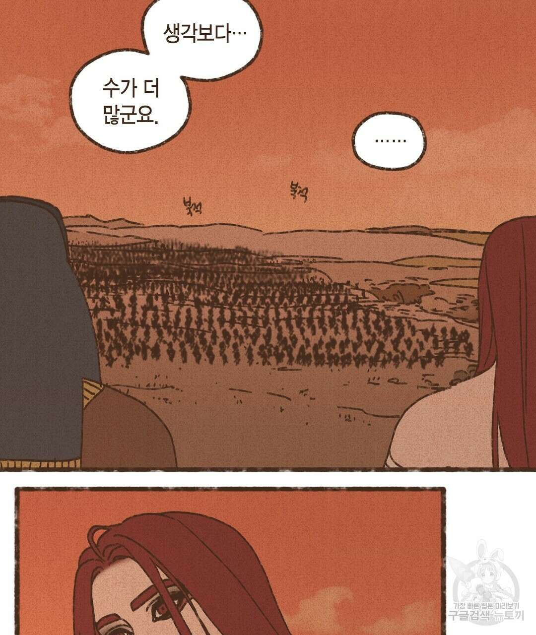 엔네아드(ENNEAD) 시즌2 72화 5