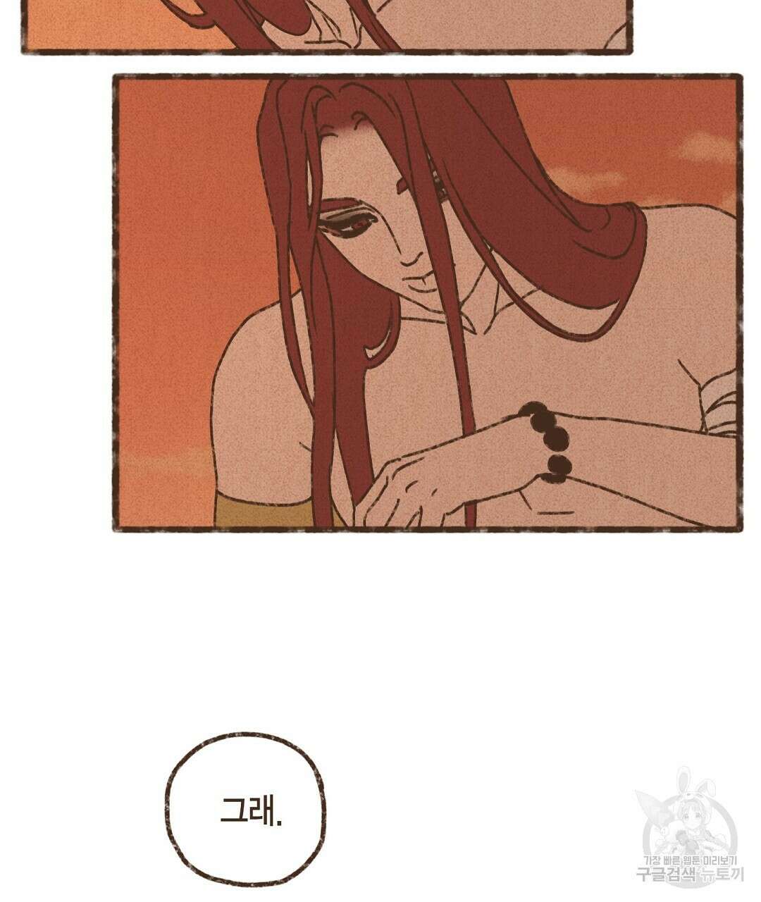엔네아드(ENNEAD) 시즌2 72화 7