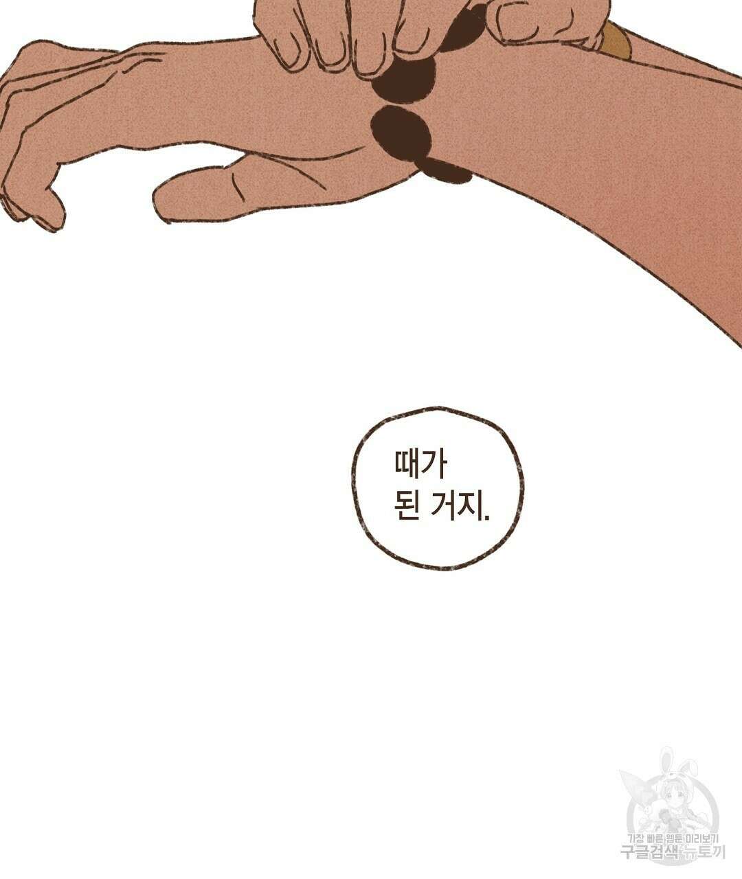 엔네아드(ENNEAD) 시즌2 72화 9