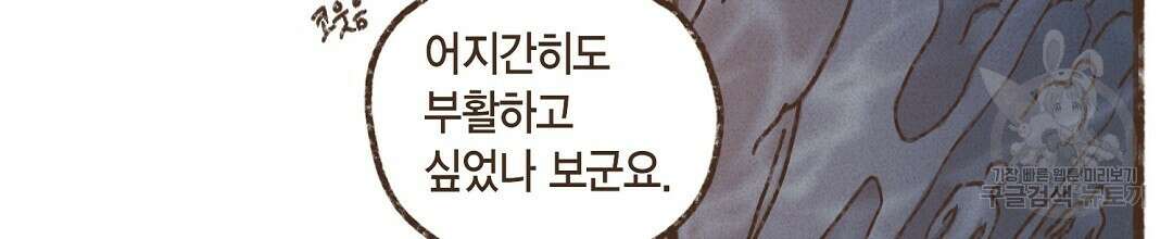 엔네아드(ENNEAD) 시즌2 72화 18