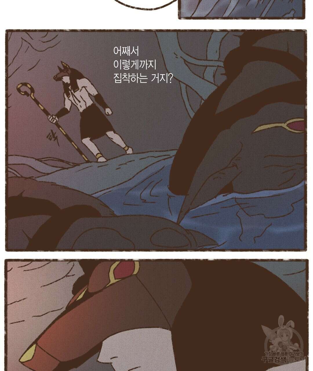 엔네아드(ENNEAD) 시즌2 72화 19