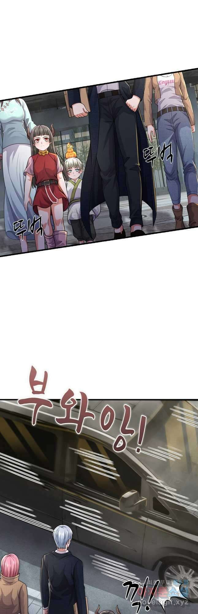 현세로 귀환한 최강 신선 209화 2