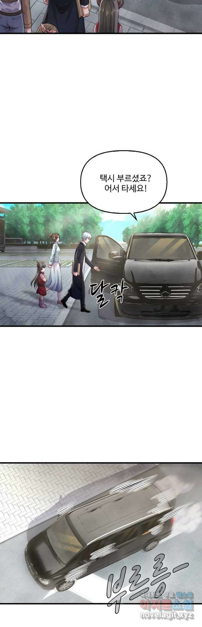 현세로 귀환한 최강 신선 209화 3