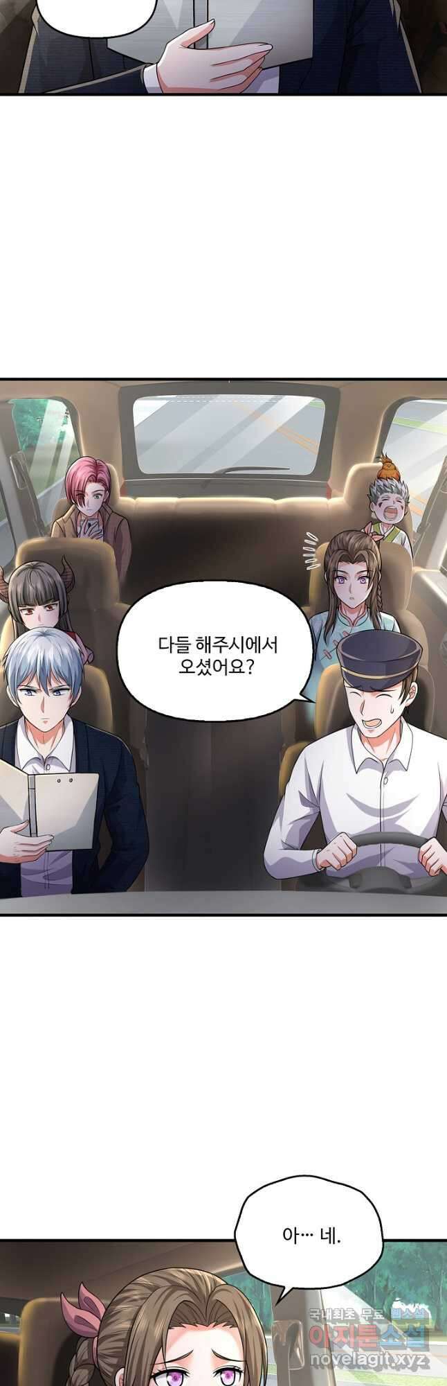 현세로 귀환한 최강 신선 209화 5