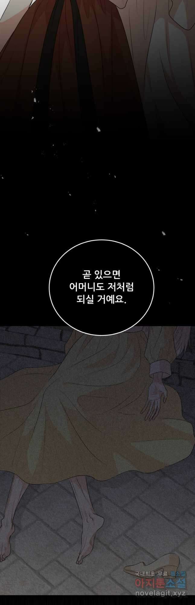 악역도 귀찮아서 96화 7