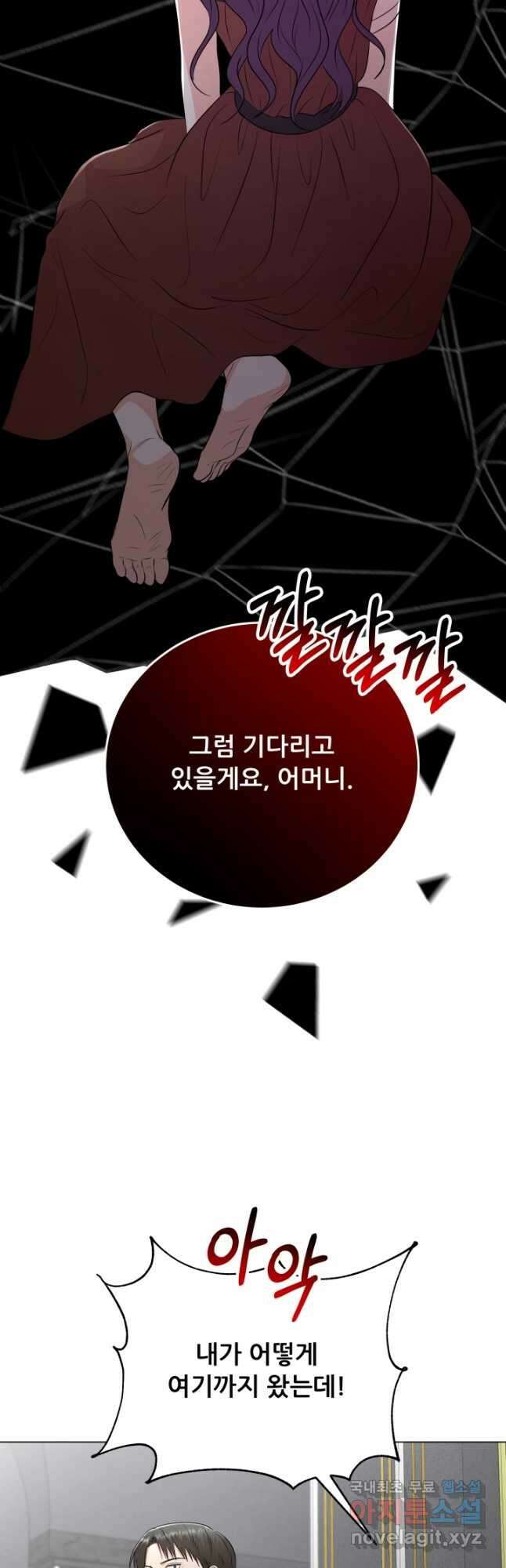 악역도 귀찮아서 96화 10