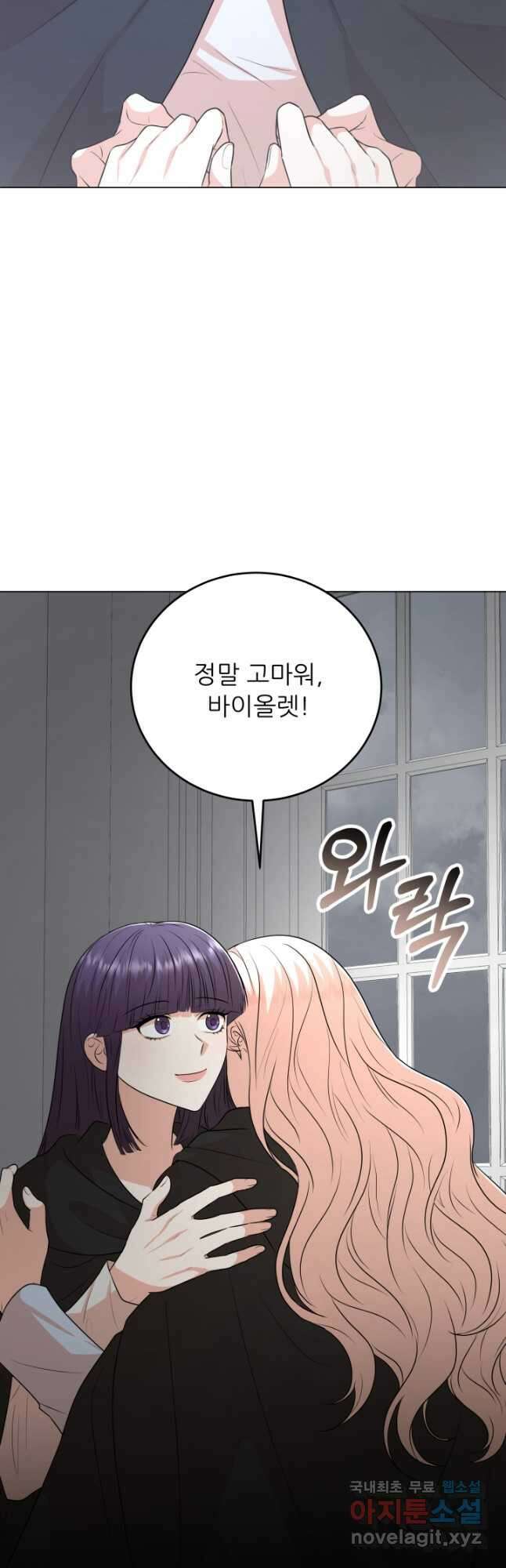 악역도 귀찮아서 96화 40