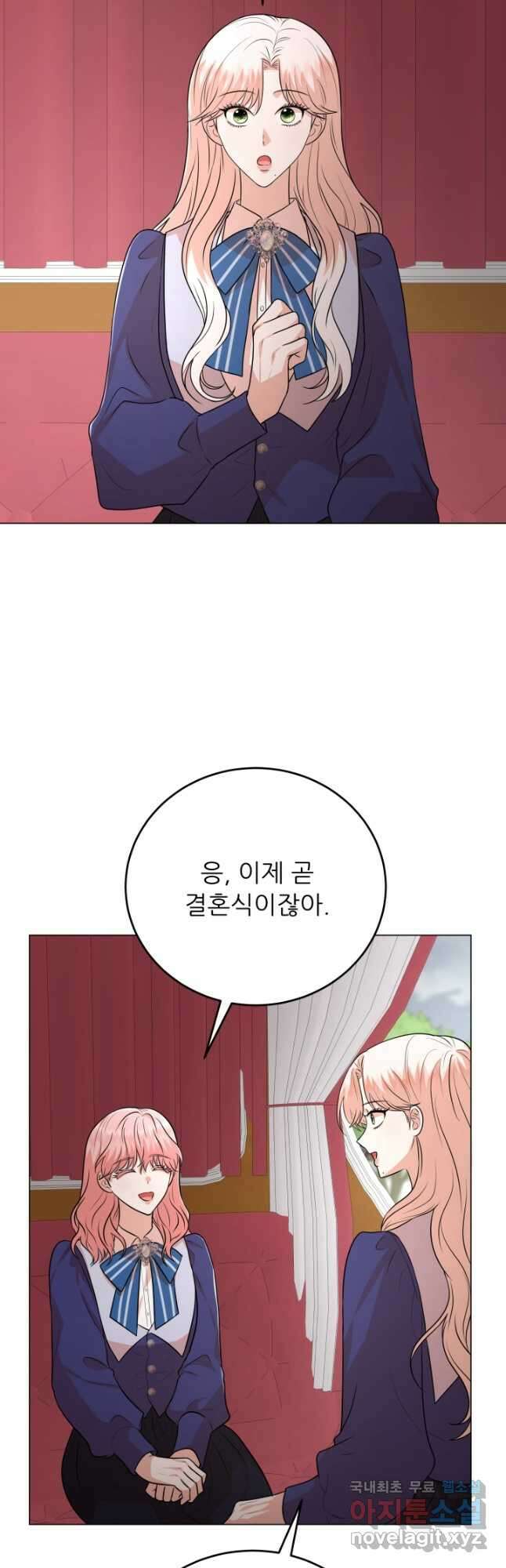 악역도 귀찮아서 96화 46