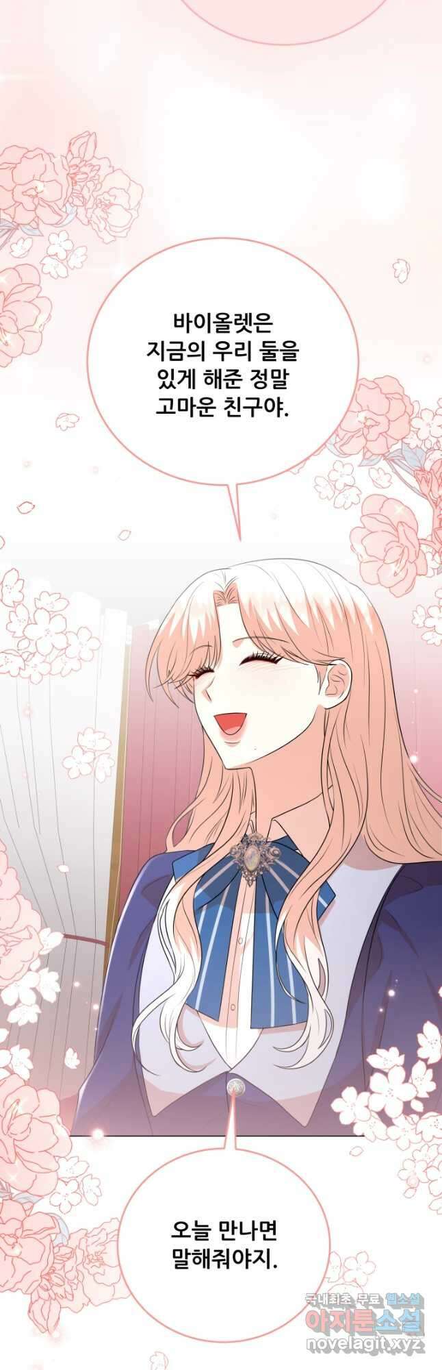 악역도 귀찮아서 96화 49