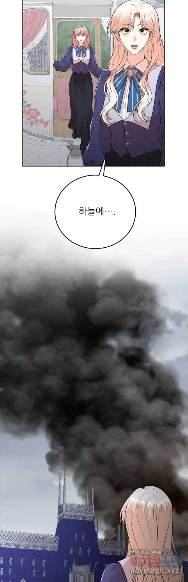 악역도 귀찮아서 96화 51