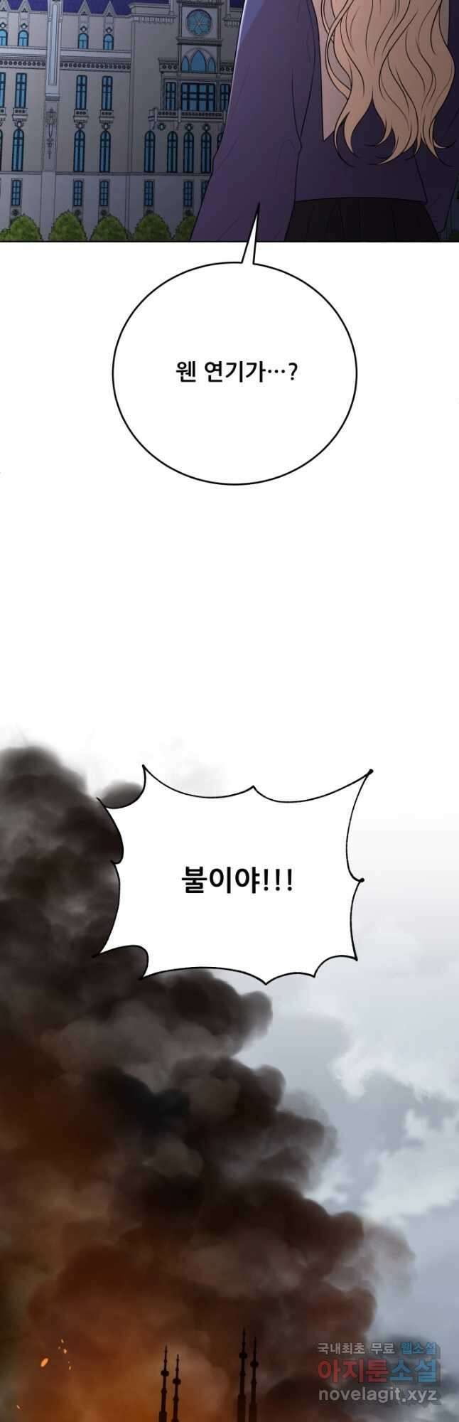 악역도 귀찮아서 96화 52