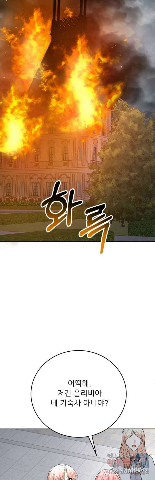 악역도 귀찮아서 96화 53