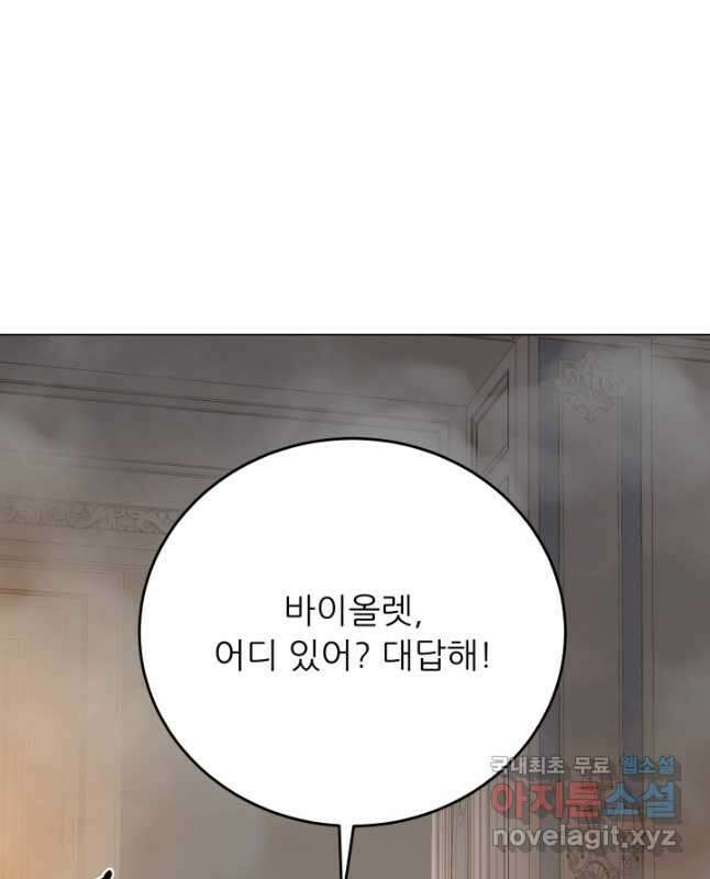악역도 귀찮아서 96화 60