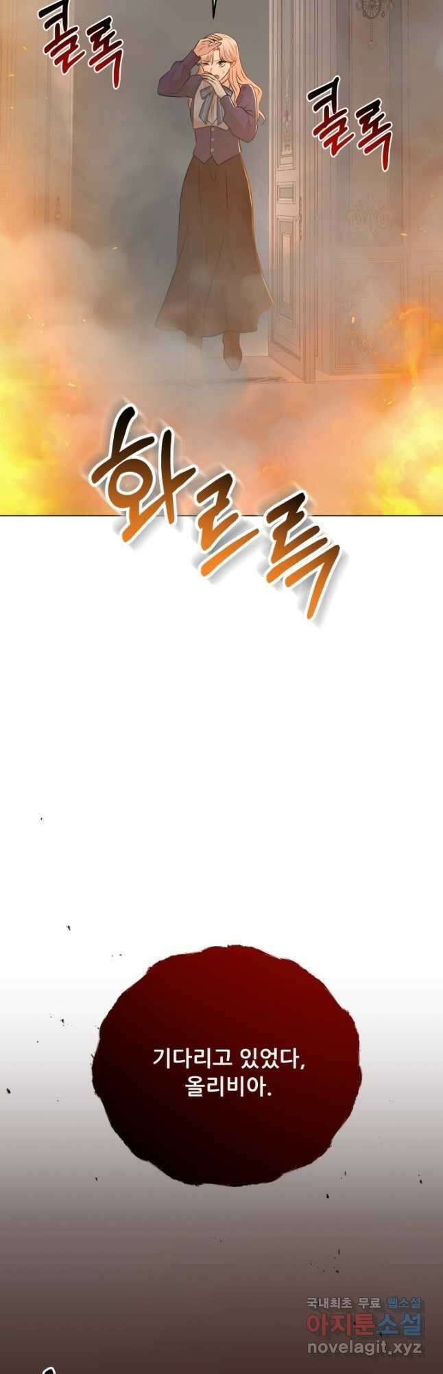 악역도 귀찮아서 96화 61