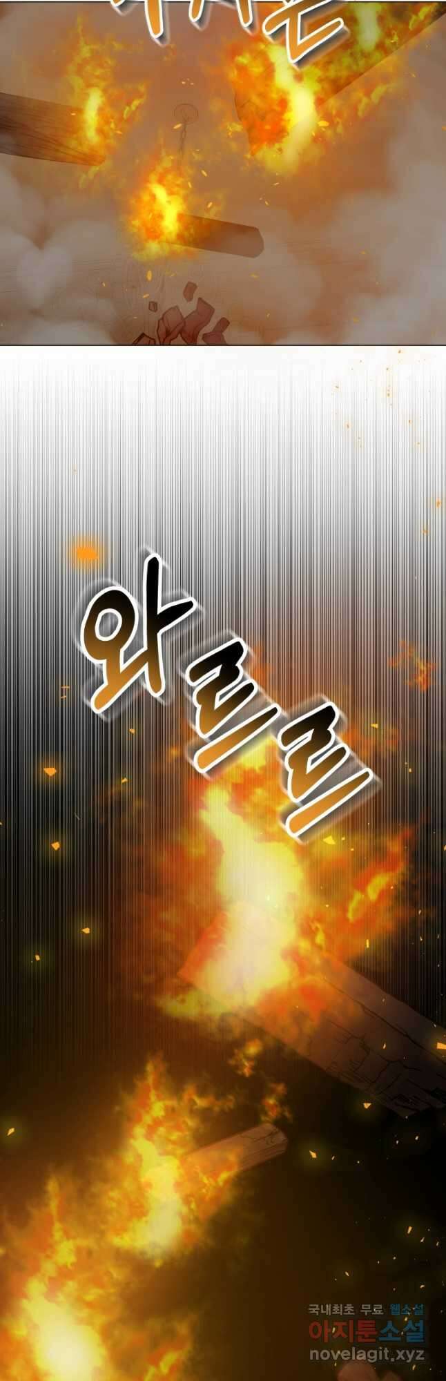악역도 귀찮아서 96화 65