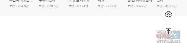 악역도 귀찮아서 96화 70