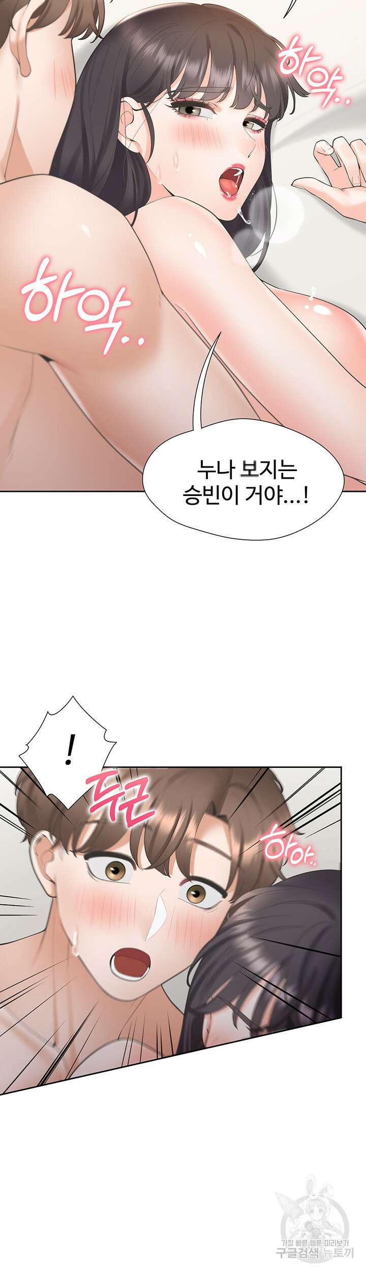이층침대 47화 3