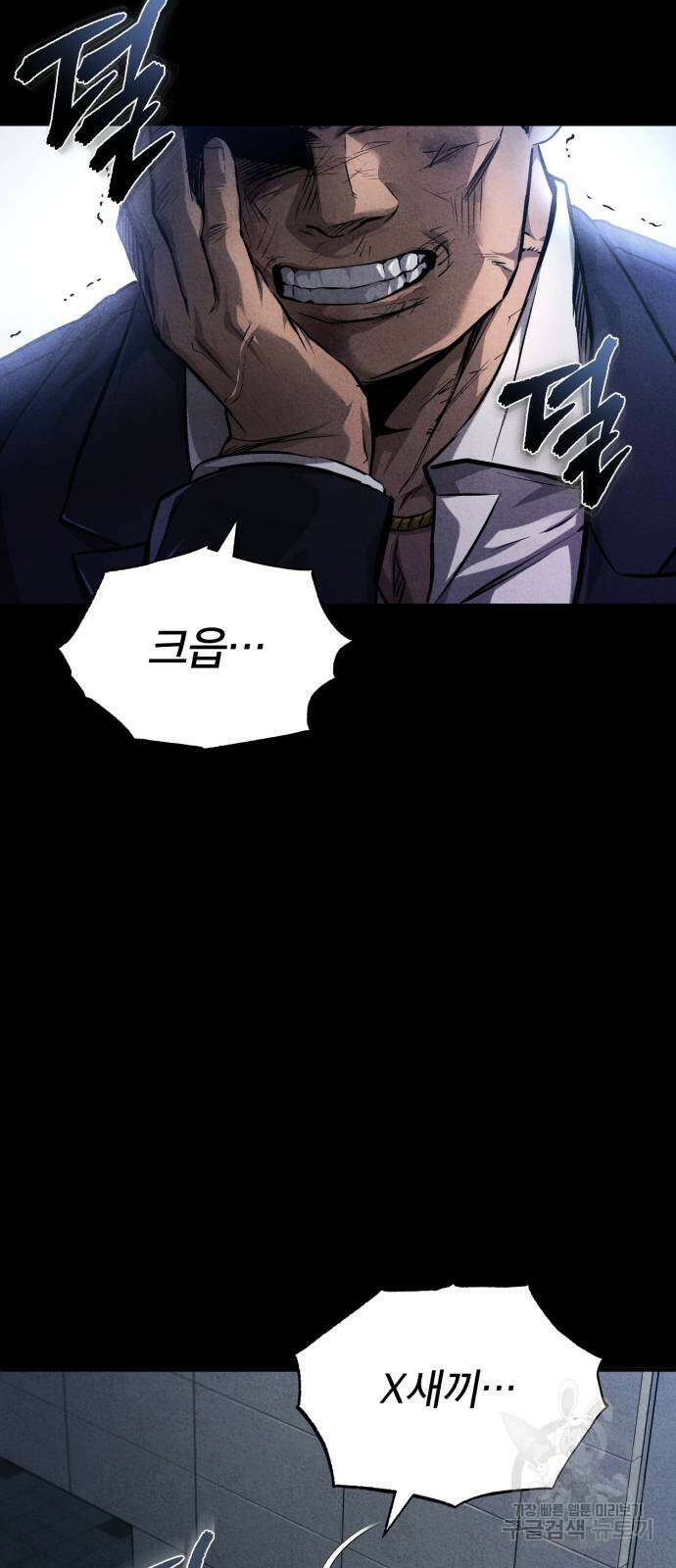 악의 등교 30화 3