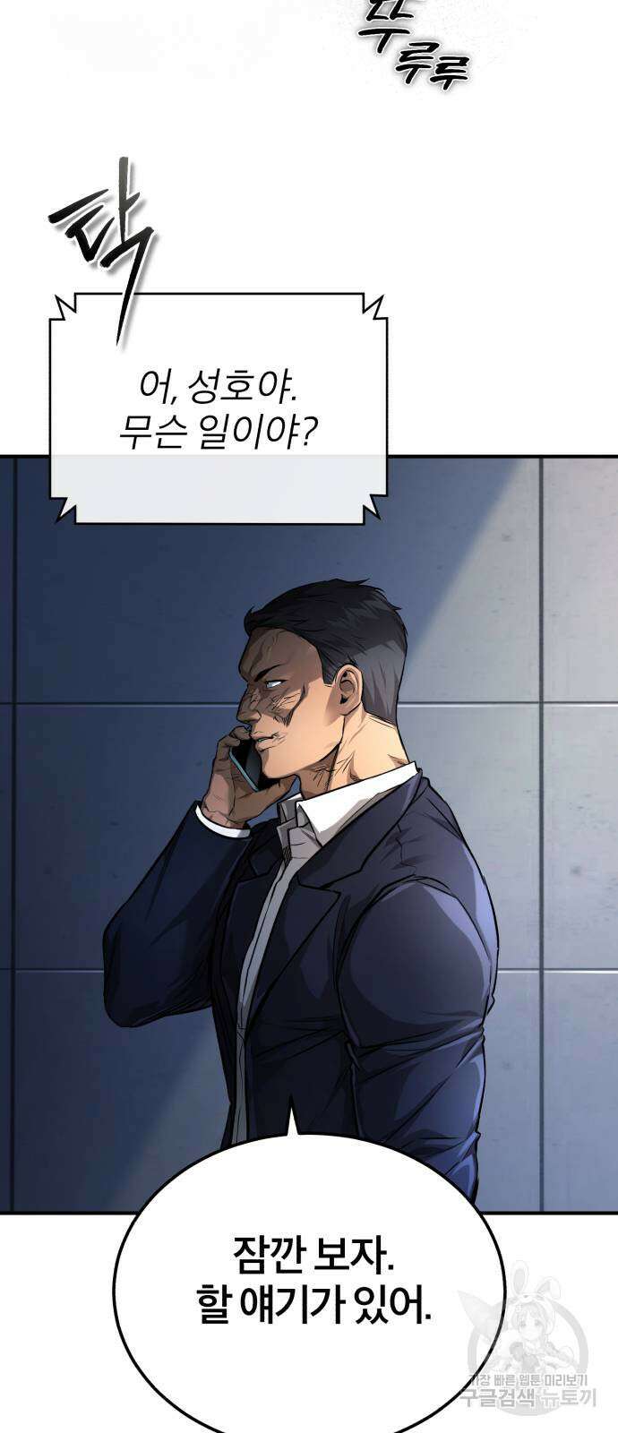 악의 등교 30화 12