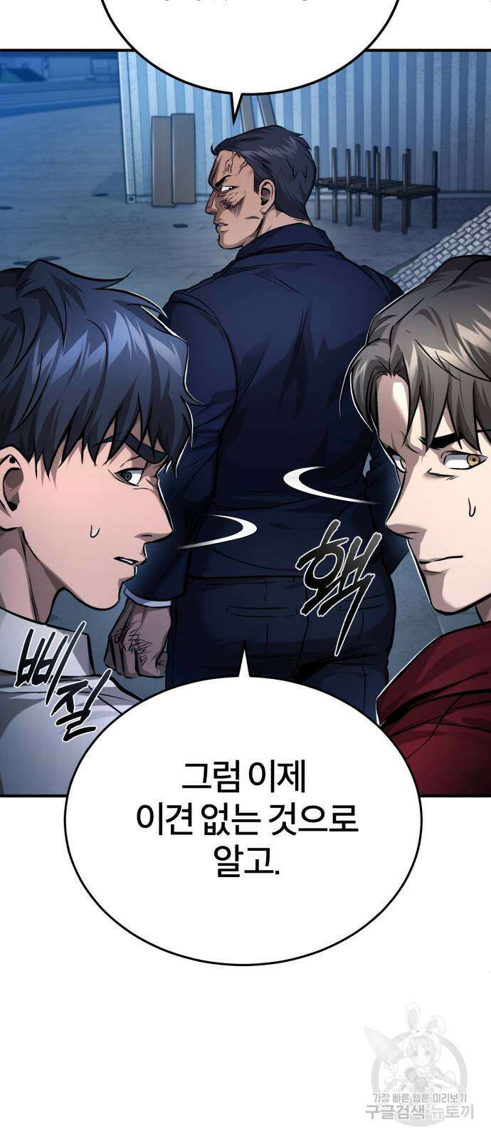 악의 등교 30화 18