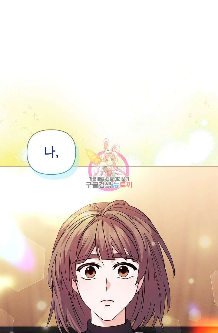 안젤리카 : 우리 아내가 달라졌어요 2화 1
