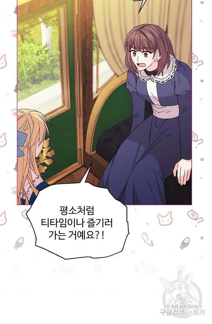 안젤리카 : 우리 아내가 달라졌어요 2화 4