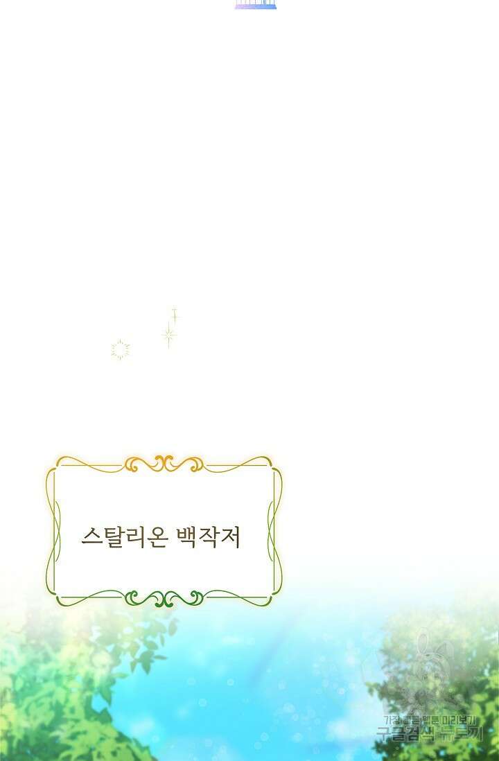 안젤리카 : 우리 아내가 달라졌어요 2화 8