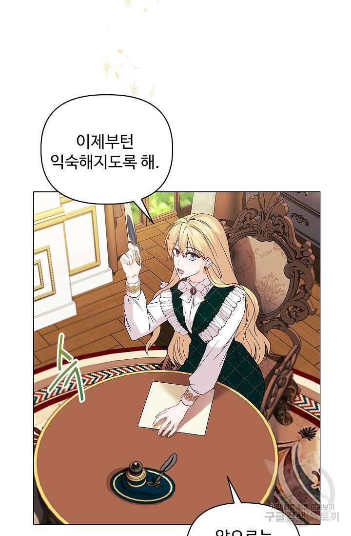 안젤리카 : 우리 아내가 달라졌어요 2화 11