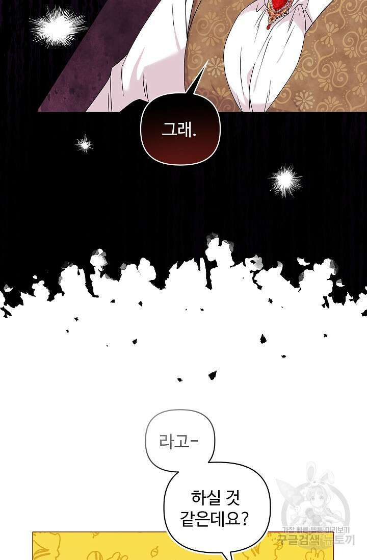 안젤리카 : 우리 아내가 달라졌어요 2화 19