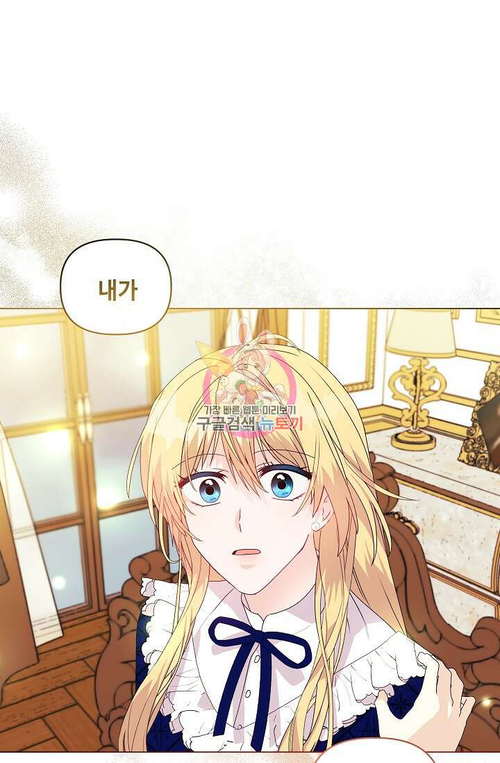 안젤리카 : 우리 아내가 달라졌어요 8화 1