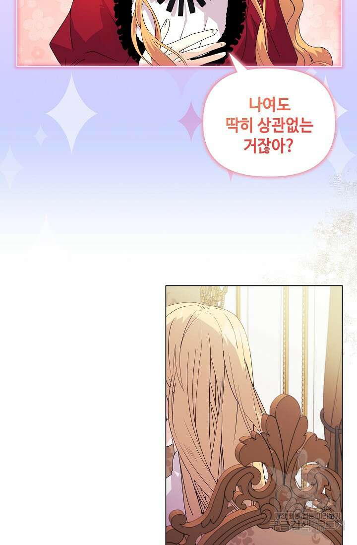 안젤리카 : 우리 아내가 달라졌어요 8화 5