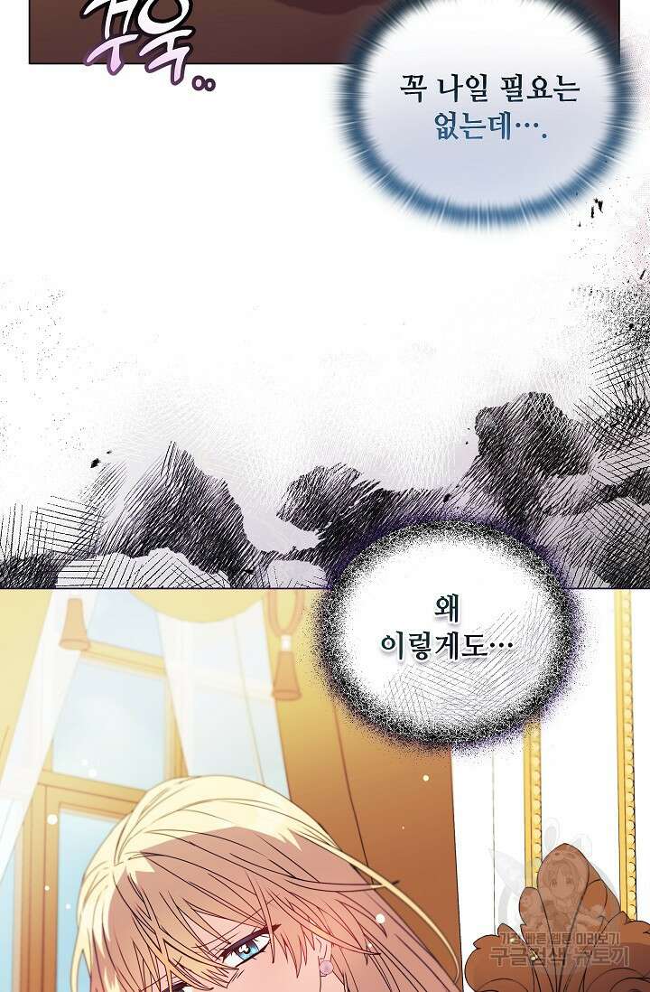 안젤리카 : 우리 아내가 달라졌어요 8화 7