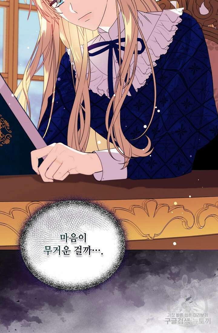 안젤리카 : 우리 아내가 달라졌어요 8화 8