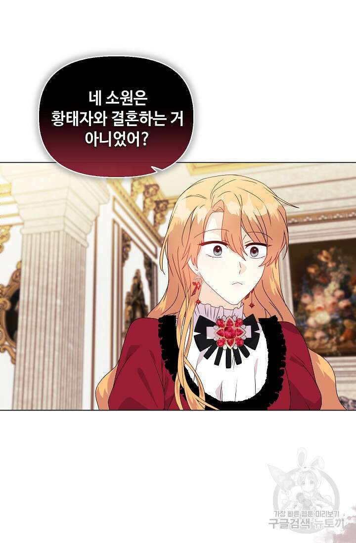안젤리카 : 우리 아내가 달라졌어요 8화 10