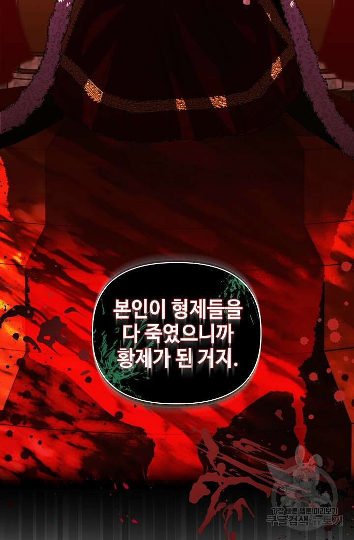안젤리카 : 우리 아내가 달라졌어요 8화 20