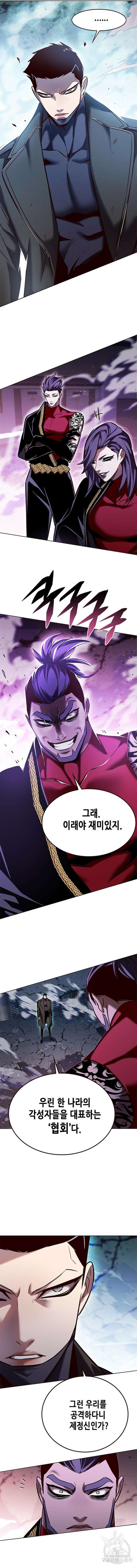 일렉시드 264화 2