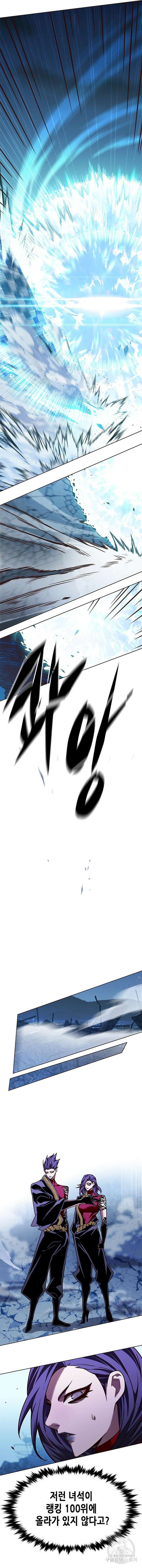 일렉시드 264화 13
