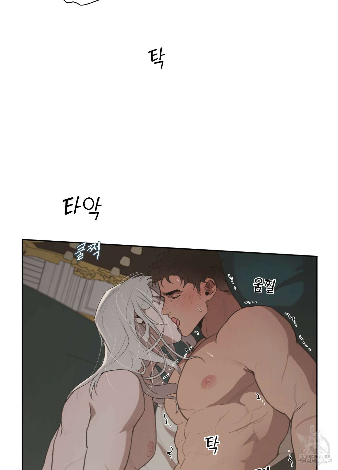 Plaything(플레이싱)~어느 대공 각하의 장난감~ 17화 2