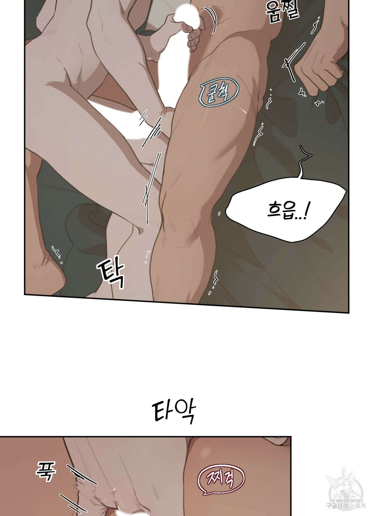 Plaything(플레이싱)~어느 대공 각하의 장난감~ 17화 3