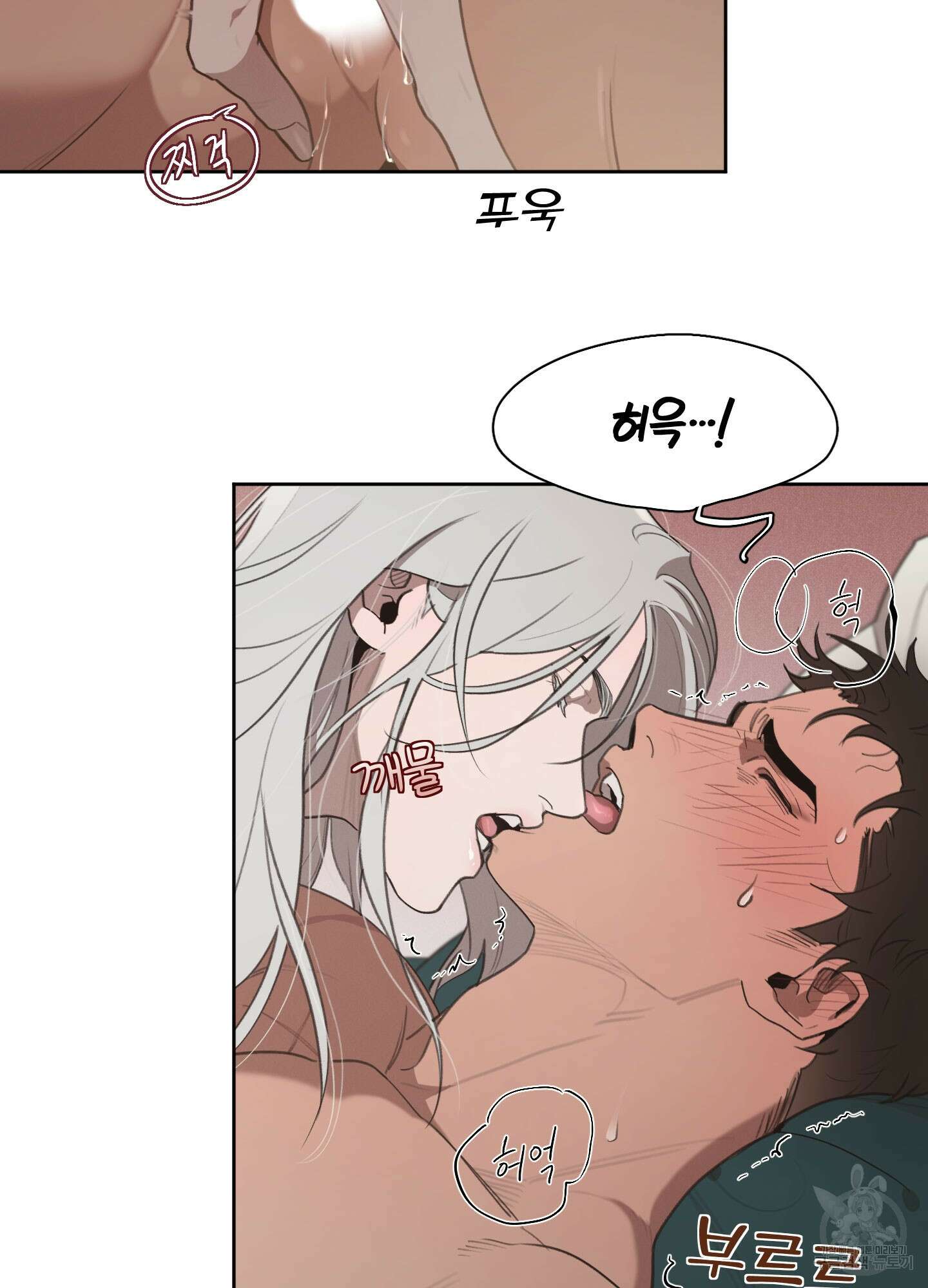 Plaything(플레이싱)~어느 대공 각하의 장난감~ 17화 4