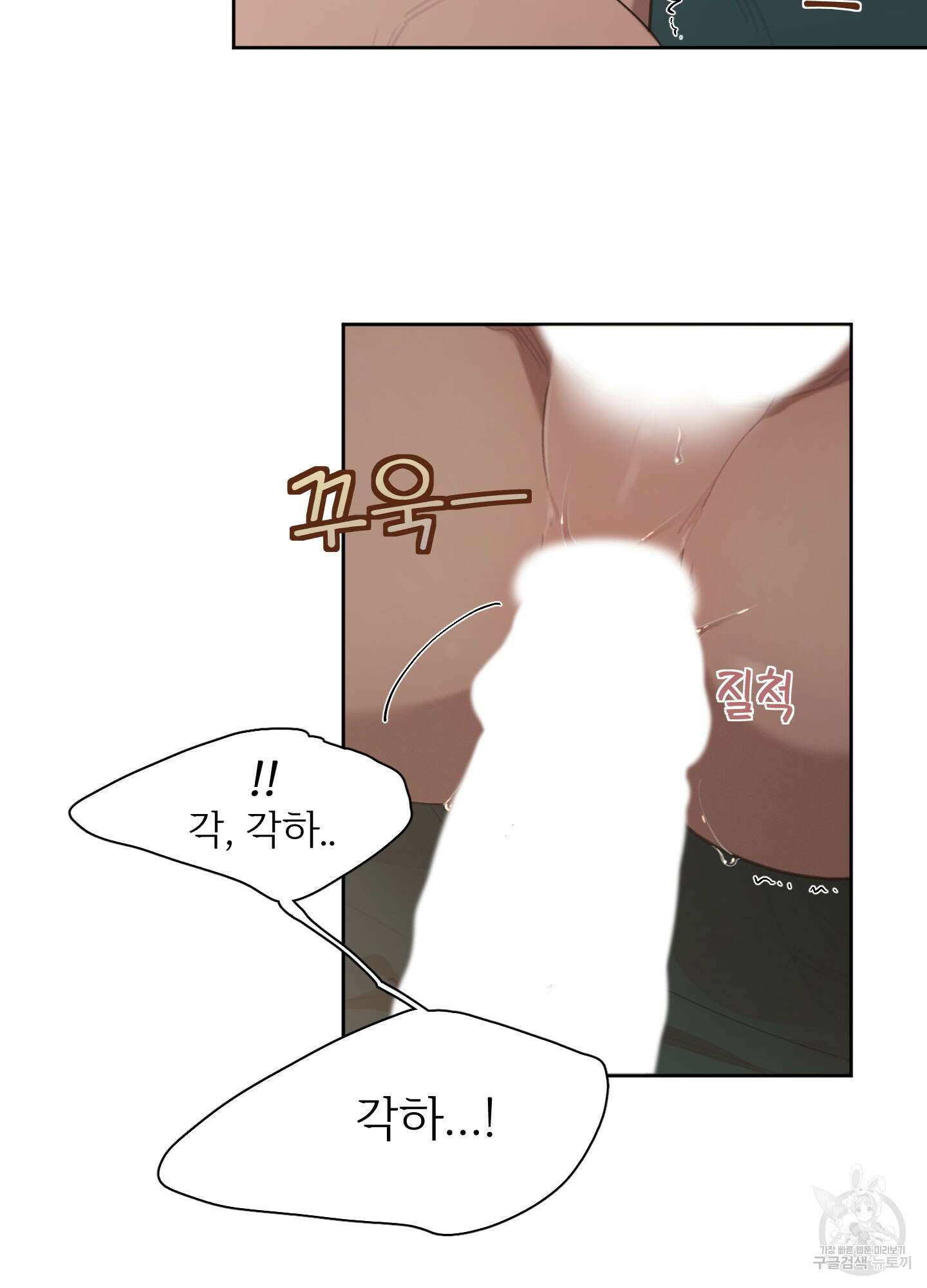 Plaything(플레이싱)~어느 대공 각하의 장난감~ 17화 5