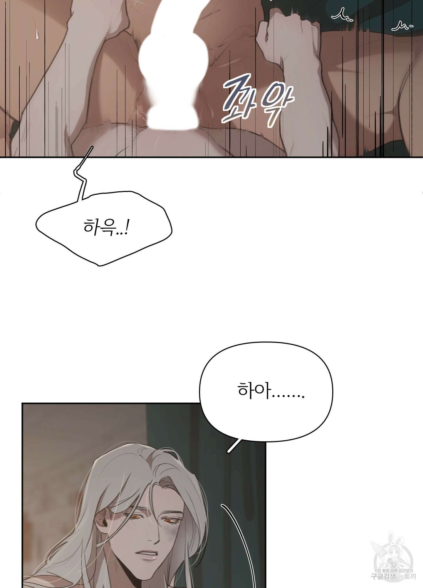 Plaything(플레이싱)~어느 대공 각하의 장난감~ 17화 7