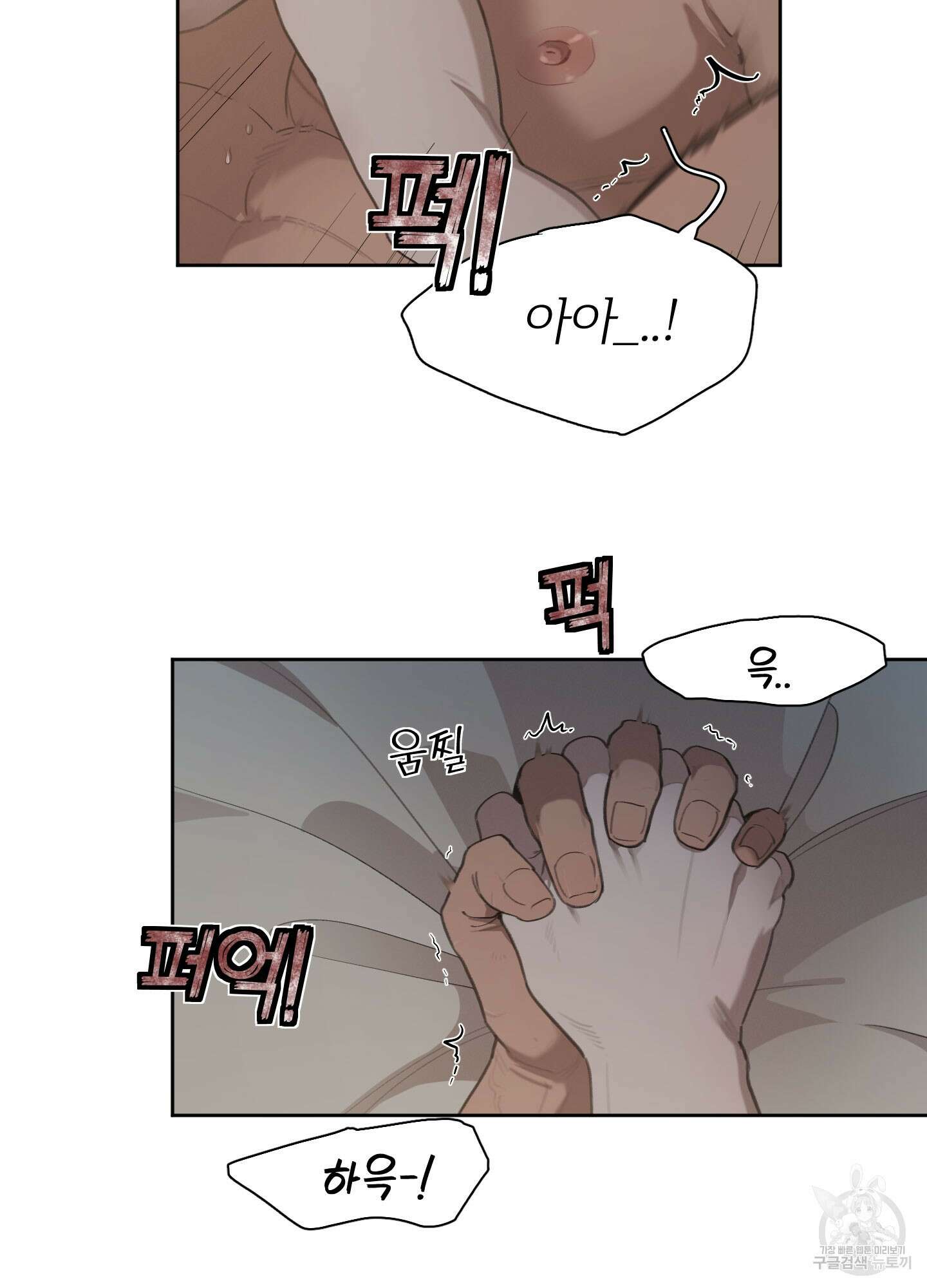 Plaything(플레이싱)~어느 대공 각하의 장난감~ 17화 10