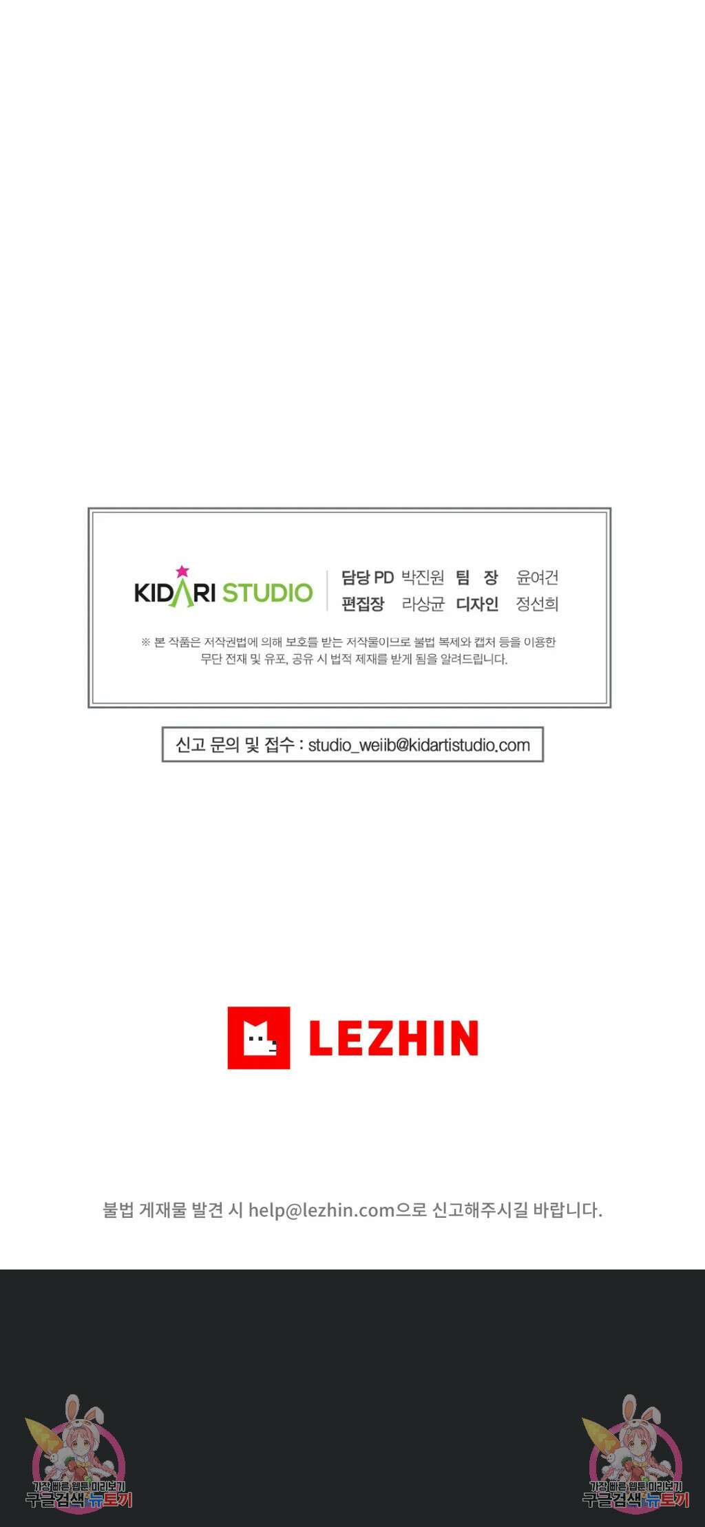 타치바나 백작 2부 1화 5