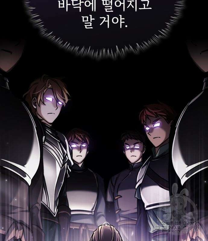 천마는 평범하게 살 수 없다 85화 7