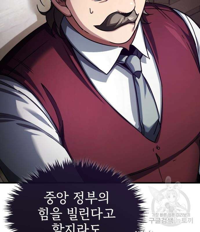 천마는 평범하게 살 수 없다 85화 11