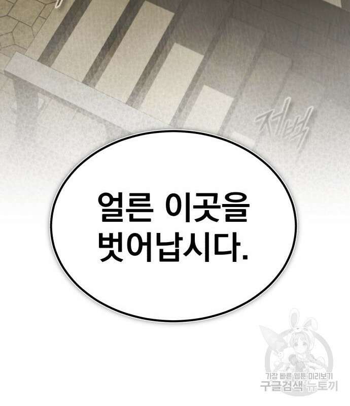 천마는 평범하게 살 수 없다 85화 17