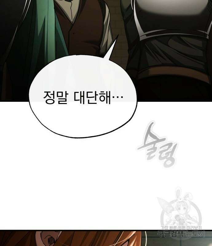 천마는 평범하게 살 수 없다 85화 20